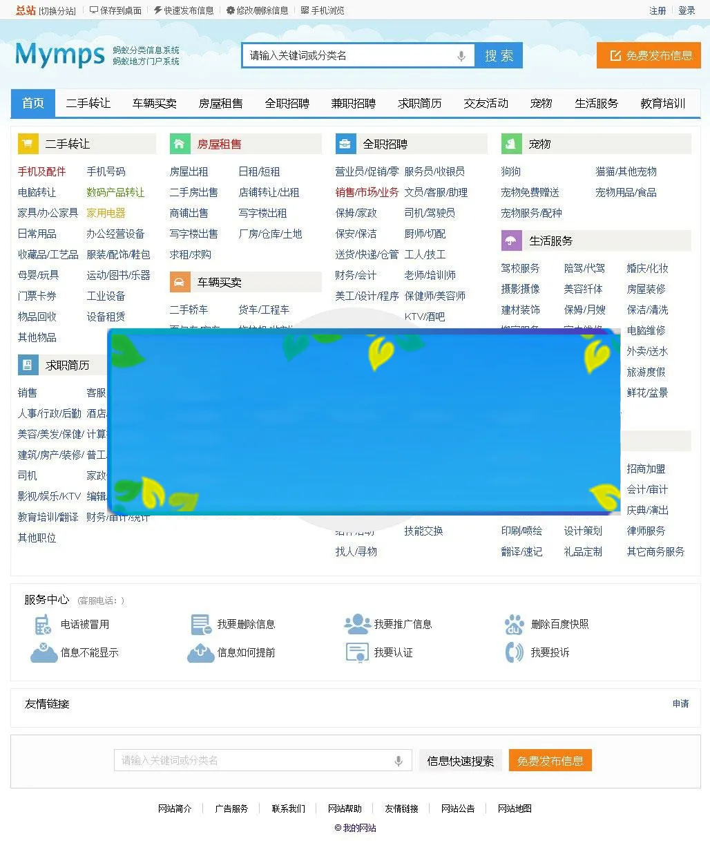 Mymps5.8E开源版