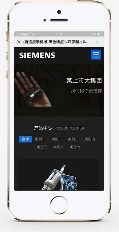 环保新材料网站源码