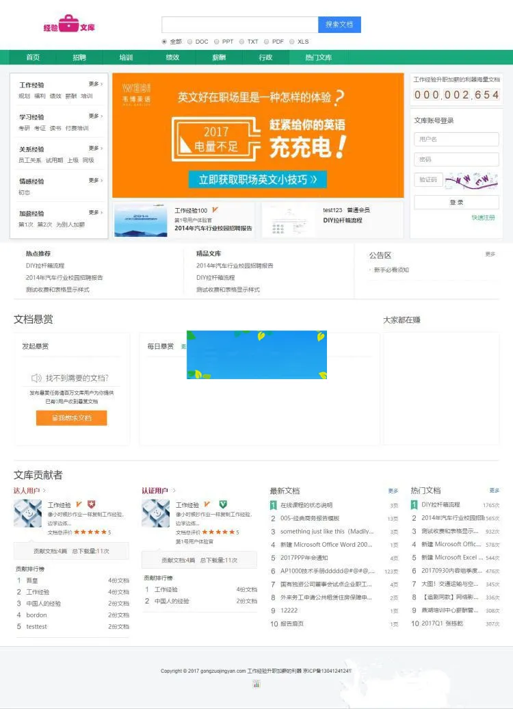 ThinkPHP5文档系统源码
