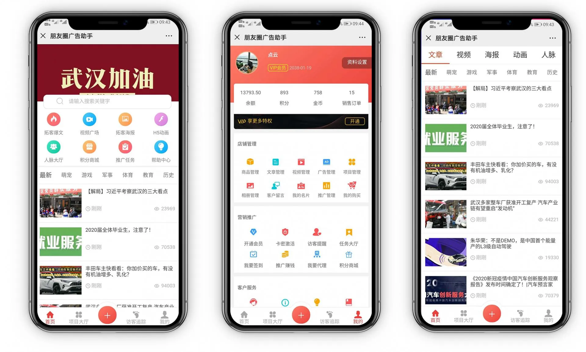 高效精准广告投放