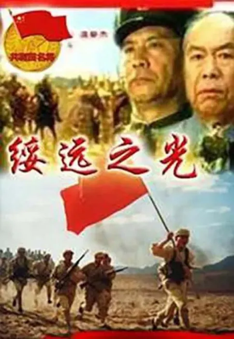 董其武