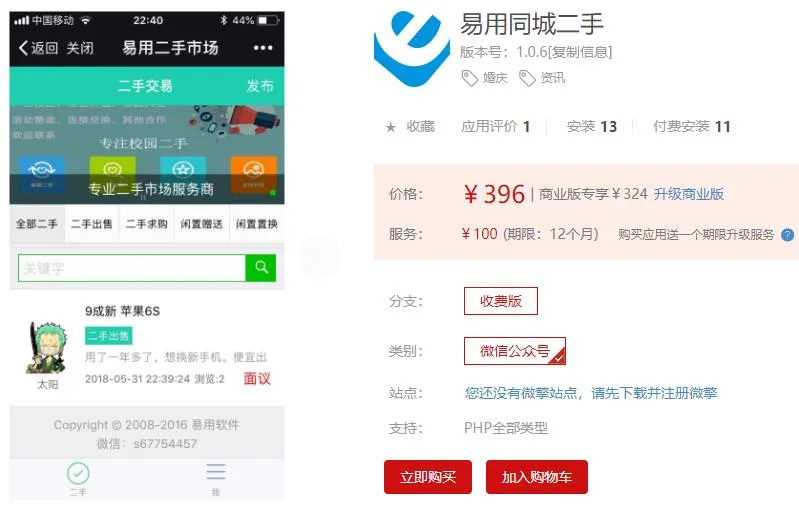 付费功能升级