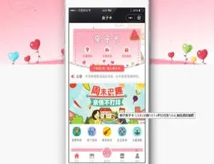柚子亲子卡小程序源码丨分销+积分任务系统丨全功能多模块可定制版