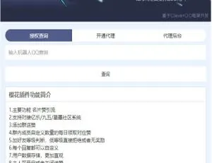 PHP樱花授权系统网站源码素材网站模板：带手机端织梦模板+完整数据一键安装