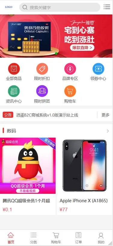 拼团商城源码