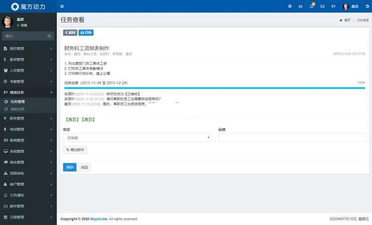 中小企业人力资源管理