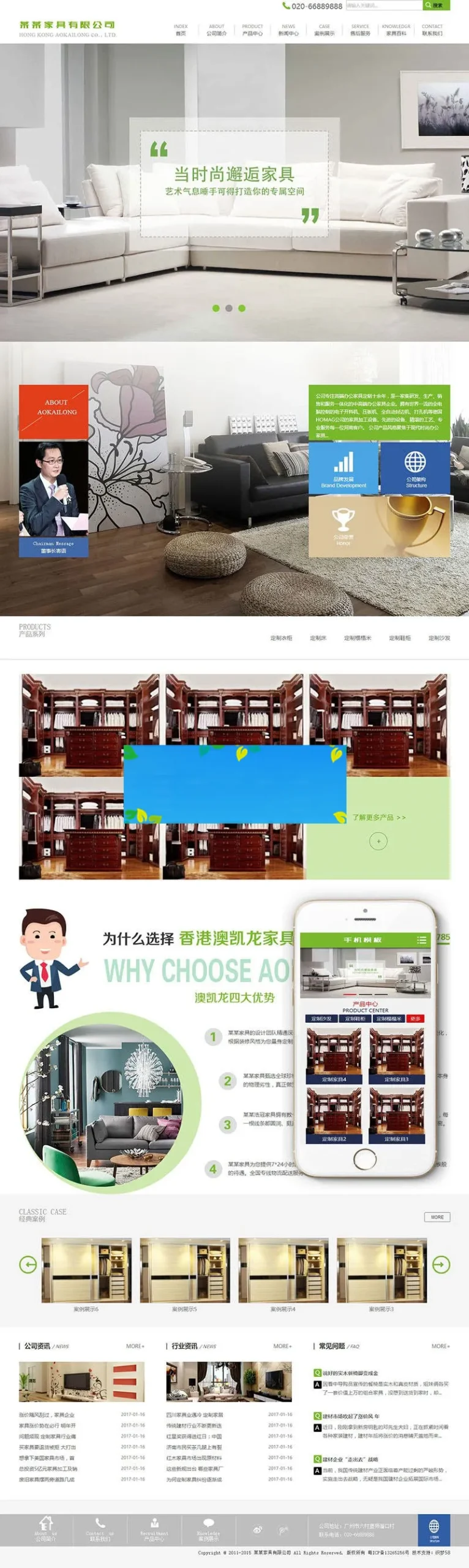 家居厨房网站建设