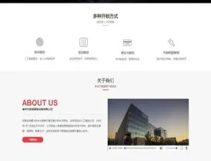 电子智能锁研发公司响应式网站模板-织梦dedecms自适应手机版-蓝海网