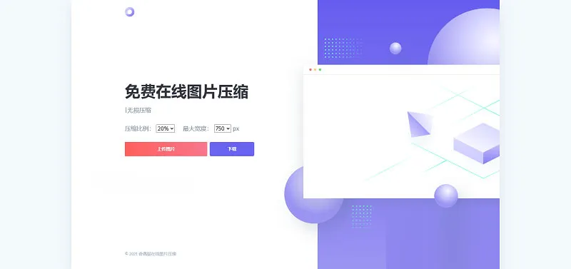 纯前端图片处理