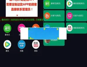 影视APP授权软件：在线支付自动采集影视安装教程（收益指南）-蓝海网