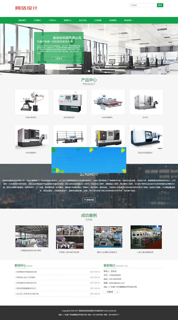 织梦CMS安装教程