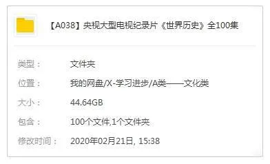 高清修复历史纪录片