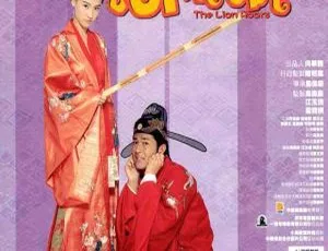 2002香港经典喜剧河东狮吼我家有一隻河東獅 国粤双语 WEB-DL1080P高清-蓝海网