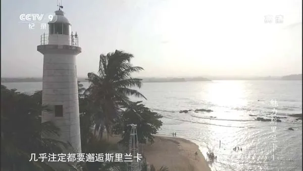 斯里兰卡旅行纪录片