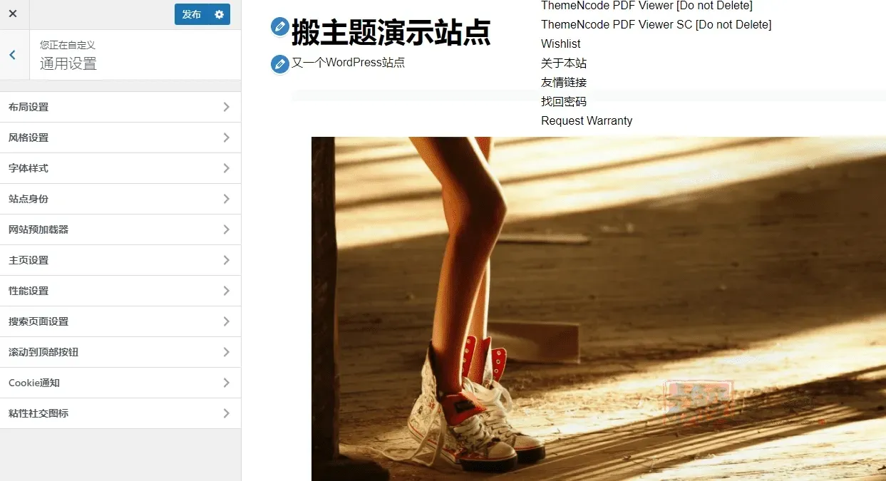时尚家居电商