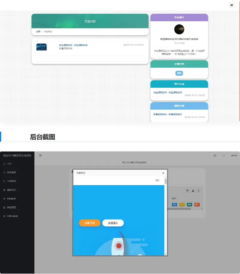 PHP高效建站工具