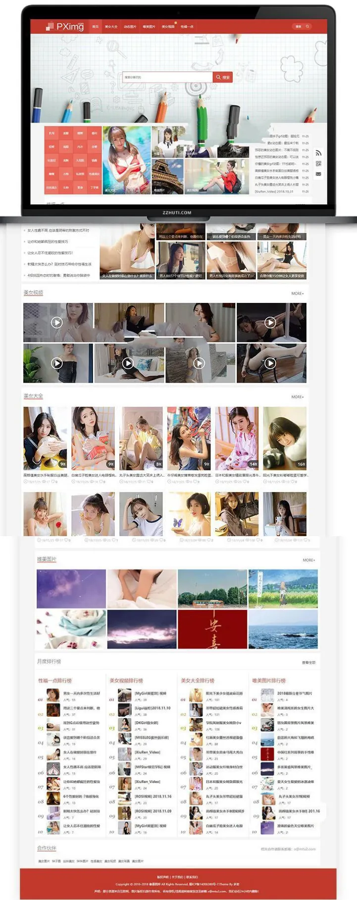 模块化主题开发
