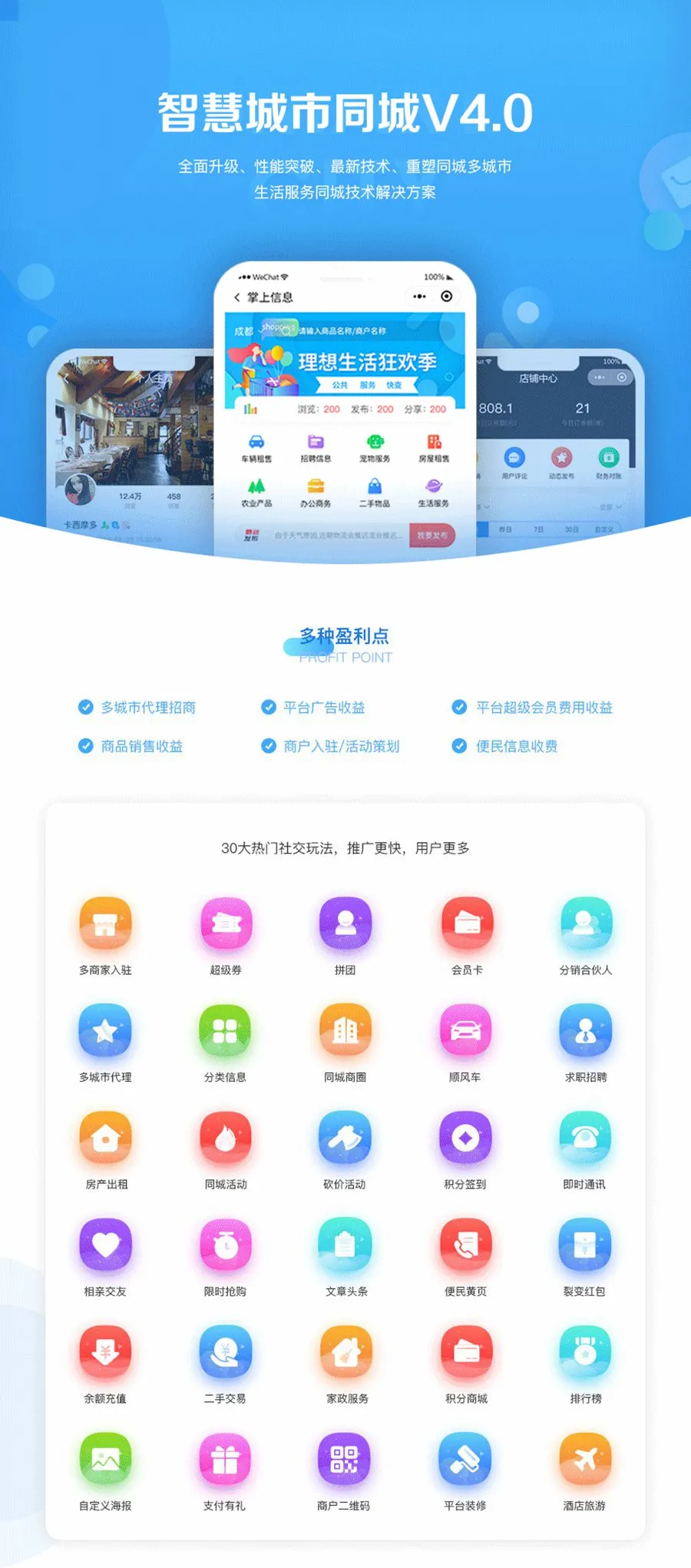 多城市生活解决方案