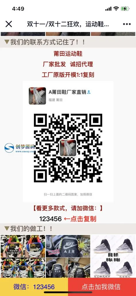 微信直跳功能