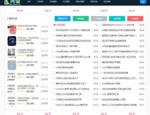 Emlog清新简约风格主题模板-蓝海网