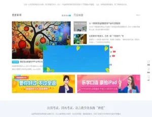 迪恩教育职业培训课程DiscuzX3.2商业模板-蓝海网