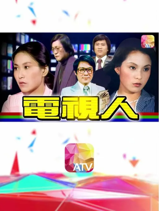 1977港剧