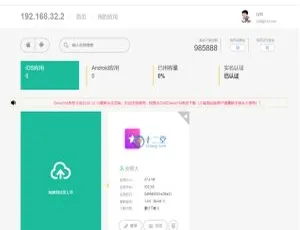 IOS免签封包源码，在线封装应用分发平台，一键实现App快速部署-蓝海网
