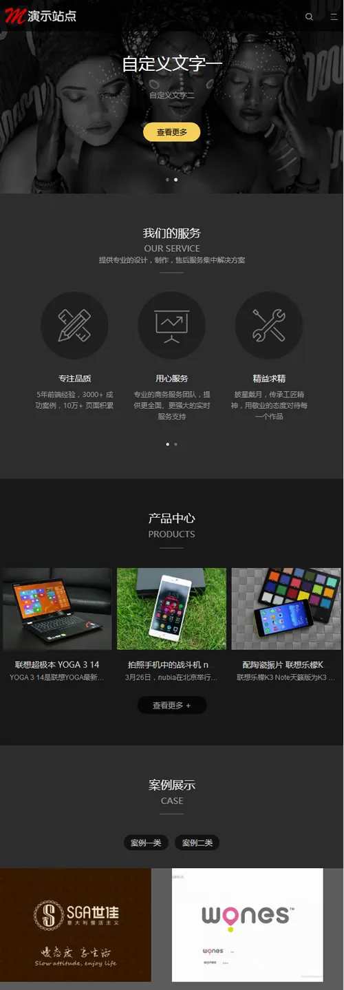 HTML5织梦源码