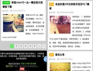 emlog明月浩空V2.7高颜值博客主题-蓝海网