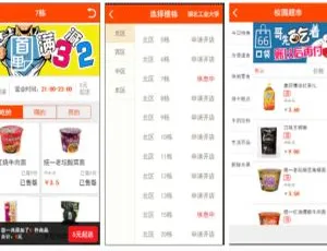 59store校园O2O平台系统v7.1源码