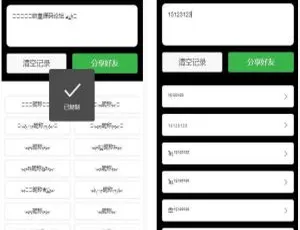 微信小程序多功能工具箱源码-蓝海网