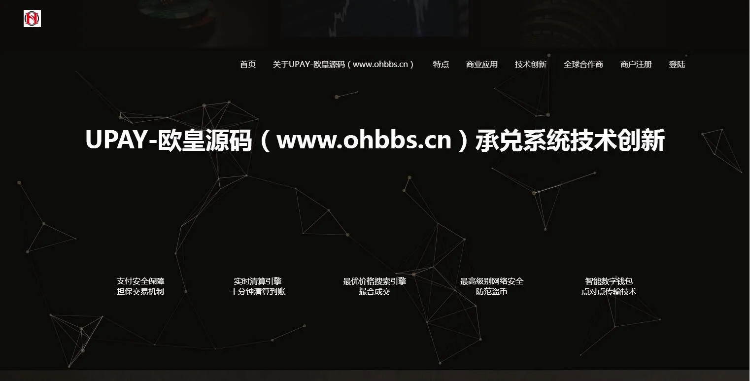 PHP数字货币兑换系统部署
