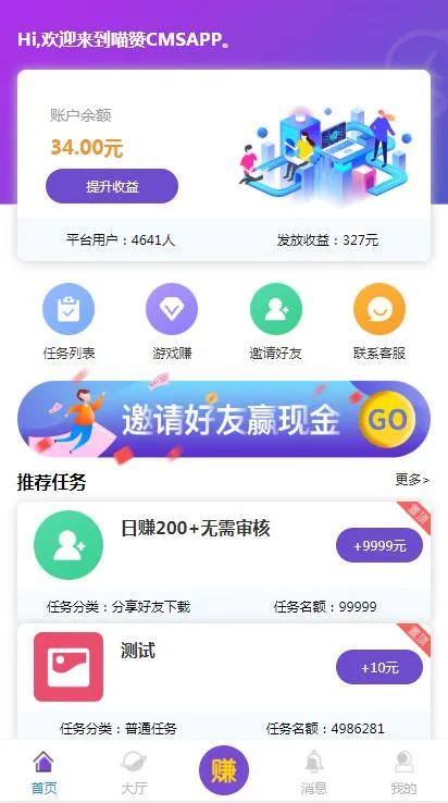 点赞系统源码