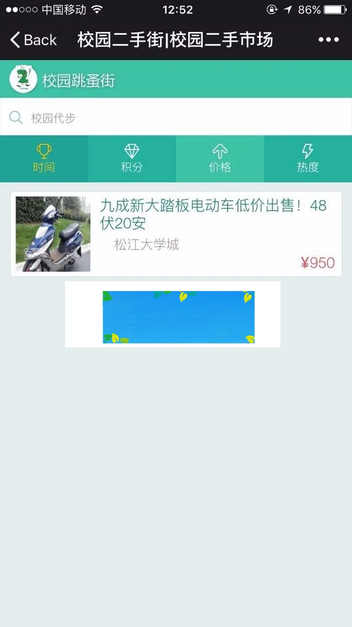 PHP二手交易平台开发