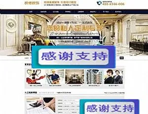 家居装饰装修工程公司网站系统 响应式自适应模板-蓝海网