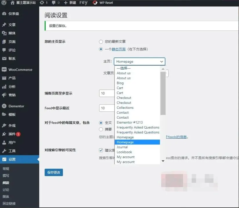 Elementor响应式设计