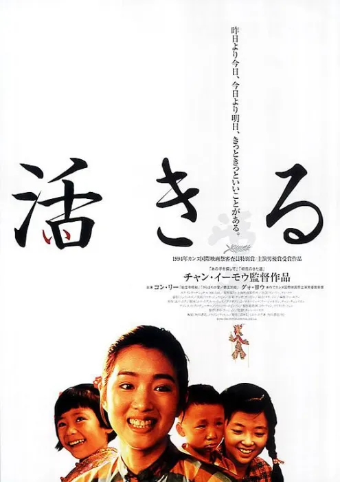 葛优戛纳影帝