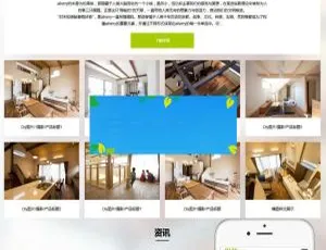 织梦DedeCMS响应式家装设计公司模板-现代简约风格移动端适配-蓝海网