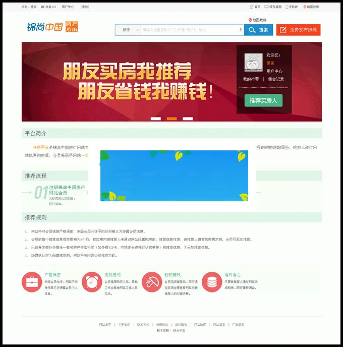 微信楼盘分销系统