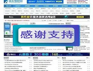素材网站模板：带手机端织梦模板+完整数据一键安装-蓝海网