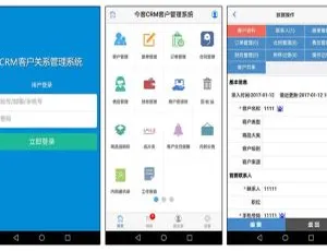 今客CRM系统 v15.10