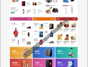 大商创商城系统v2.6.3 可视化装修 微信支付 微商城 分销代理 商品主图视频-蓝海网