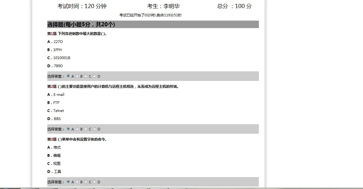 开源师生考核平台