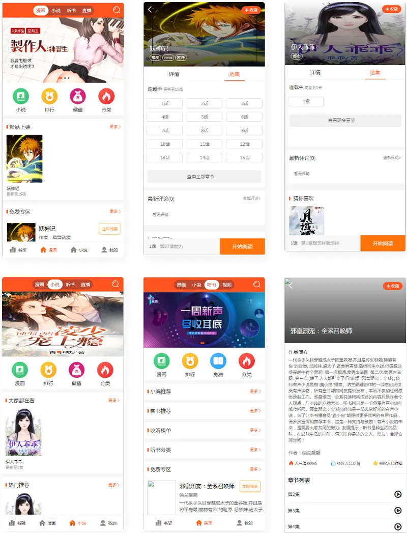 WordPress壁纸主题