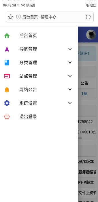 响应式网站收录平台