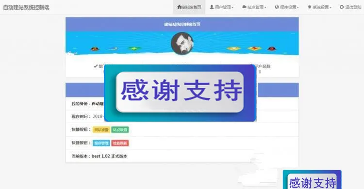 开源建站工具