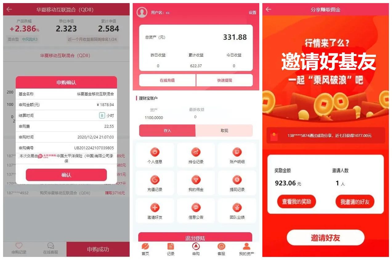 智能赎回系统
