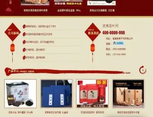 古典中国风茶道茶叶企业网站模板 移动端自适应dedecms源码-蓝海网