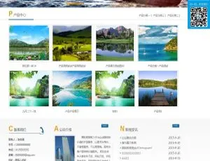 腾和企业网站管理系统 v12.4 多模板自适应手机版