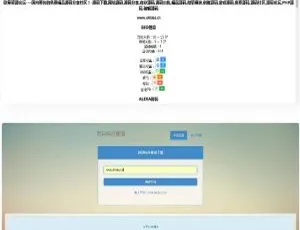 网站SEO优化查询工具-站长高效分析助手-蓝海网